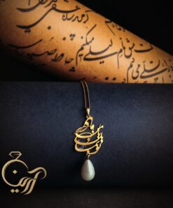 آویز توبمان مادر